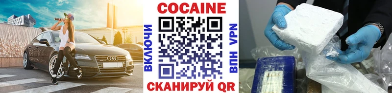 Кокаин 97%  Черемхово 