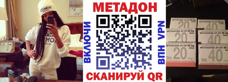МЕТАДОН methadone  Черемхово 